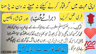 Taweez for love wazifa for marriage Muhabbat ka amal by Naeem Qadri | Islamic News 4k