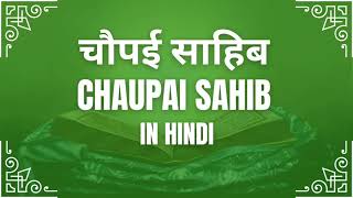 Chaypai Sahib In Hindi with Lyrics || Gurbani Relaxation