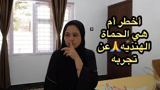 هداكشي داز قدامي بغيت غير راجل يهضر والو 😳مشتراياتي للغرفه اخيرا قربت نساليها 🥹