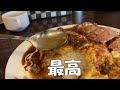 【福岡 グルメ】半熟玉子のオムハヤシとチキンカツの組み合わせが神すぎた 西鉄高宮駅 徒歩１５分「ハローコーヒー」さん 福岡グルメ 福岡ランチ