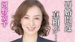 河野景子と元貴乃花親方との離婚の真相…再婚宣言相手との入籍のタイミングに言葉を失う…「アナウンサー」として活躍する彼女の本当の国籍に驚きを隠せない…