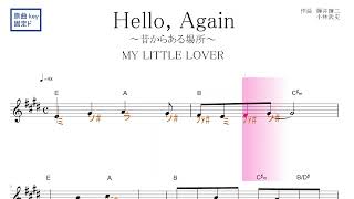 Hello, Again 〜昔からある場所〜（My Little Lover）ドラマ「ブラッシュアップライフ」ED　原曲key固定ド読み／ドレミで歌う楽譜【コード付き】