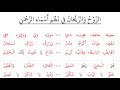 الروح والريحان في نظم أسماء الرحمن نظم الشيخ تميم القاضي قراءة عامر بهجت