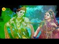 holi video 2024 मेरो खोए गयो बाजूबंद रसिया होली में bhakti holi 2024 radhe krishna ki holi