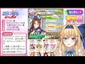 【ウマ娘プリティーダービー】初心者をお助け下さい カプリコーン杯グレートリーグチャンミ育成✨【鏡迷アリス】