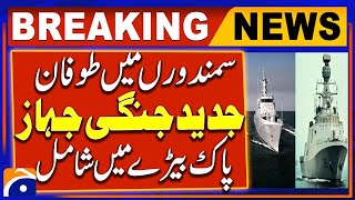 Modern Warships PNS Babur and PNS Hunain joined the fleet of Pakistan Navy | Breaking News