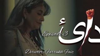 New Pakistani Web Series DAI || episode 3 || Farieha Altaf