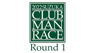 2022 鈴鹿クラブマンレース Round1 Part2