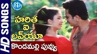 Kondamalli Puvvu Video Song - Haritha I Love You Movie || Kunal || Shubha Poomja || Bharani