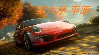 【如米】極速快感：亡命天涯 第六章 平原 【Need For Speed：THE RUN】