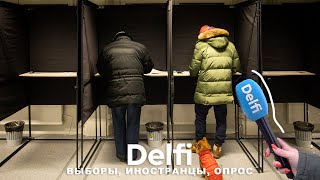 Эфир Delfi: как голосуют и что думают о выборах в Литве иностранцы?