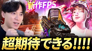 【無料】CoDとValorantな新作FPSが超期待できる！斬新な要素盛り沢山 - FragPunk