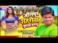 video_lalchand yadav_2022 का नया धमाका जौनपुर शहरीया घुमादा बलमु new bhojpuri song_pranjal music