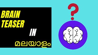 Google interview question | Jug puzzle | malayalam riddles | മലയാളം റിഡിൽസ്