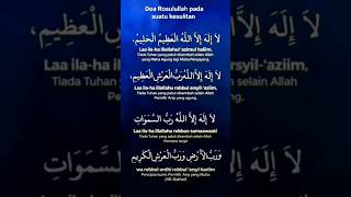 doa rosullah pada suatu kesulitan #ayat1000dinar #ayatulkursi #doamurahrezeki