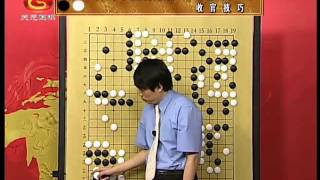 方天丰中级围棋：官子基础33