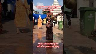 ମାନସିକ କଲେ ପୁରଣ ହେବph(6372891554)#shortvideos #tranding #viralshort #viralvideos #shorts #trending