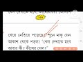 মাকু class 7 bengali বাংলা story maku লীলা মজুমদার অষ্টম পর্ব part 1