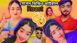 যশোরের মেয়ে নুপুর এটা কি করলো মামা 🤣 Roast of her cringiest lnterviews 🔥