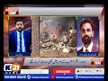 PAKISTAN TODAY WITH ALI RAZA | 14-Nov-2024 | Part 02 | K21 News |