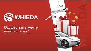 🔴 WHIEDA | ИТОГИ ЯНВАРЯ'25 И ИСТОРИИ УСПЕХА I ОЛЬГА МИТРОВА, НАЦИОНАЛЬНЫЙ ДИРЕКТОР