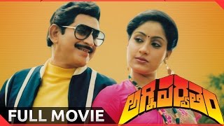 Agniparvatham Telugu Full Length Movie || Krishna,Vijayashanti, Radha || Telugu Hit Movies