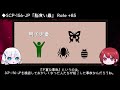 【ゆっくりscp解説】何ともやるせない…エグすぎる名作scpを解説！【scp 156 jp】