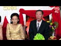 khmer wedding engagement ceremony ពិធីភ្ជាប់ពាក្យមង្គលការខ្មែរ