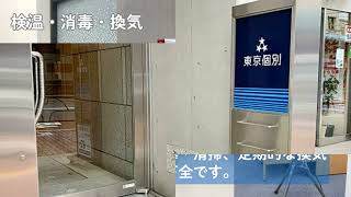 三軒茶屋教室のご案内【東京個別指導学院】