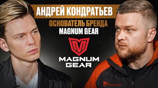 Magnum Gear. Экипировка для рыбалки. Основатель компании Андрей Кондратьев.