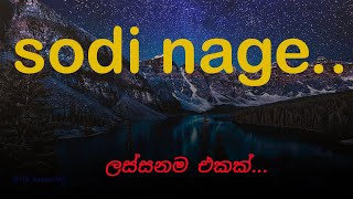 #sodi_naga  #best_songs_sinhala  තාලෙට ඉග සොලවා | Thaleta iga solawa | (සෝඩි නාගා) | kdk unlimited