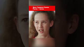 Дочь Гордона Санта: Путин – ничто #shorts