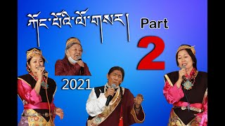 Part ( 2 ) California SF Tibetan  Kongpo Loasar Celebration 2021