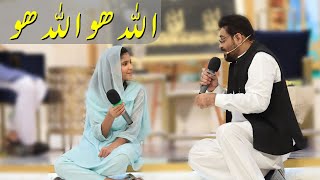 ALLAH HOO ALLAH HOO | Aamir Liaquat And Syeda Hadiya Hashmi | Naat | Piyara Ramzan | C2A2U