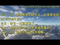 有关本命年的算法问题 节目录音 u0026 字幕 2012年1月20日《玄艺问答》wenda120120 01 16 25