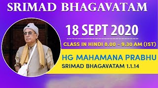 Srimad Bhagavatam Class 1.1.14 | World Holy Name Festival | HG Mahamana Prabhu