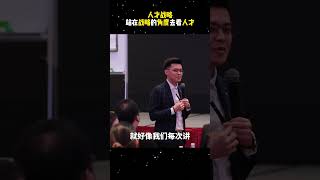 站在战略的角度去看人才｜Ken老师人才战略 01｜#shorts