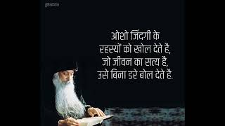 भगवान से मांगना छोड़ दो #ओशो #osho#bhagwan se mangna chhod do || youtube