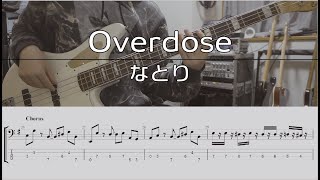 【TAB譜付き】Overdose / なとり 【ベースコピー】