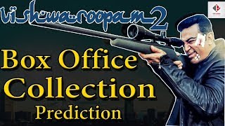 Vishwaroopam 2 Box Office Collection | Vishwaroopam 2 Box Office Prediction | 1st Day Collection
