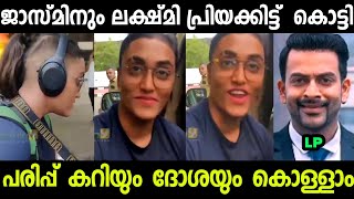 പരിപ്പ് കറിയും ദോശയും കൊള്ളാം|Jasmine Moosa About Bigboss House|Troll video