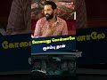 if you say govainu it s kusumbu actor santhanam actor santhanam