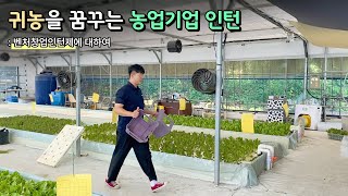 [퍼밋] 농업을 꿈꾸고 있는 청년이라면 꼭!! 보세요