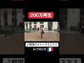 【🎄インスタで200万再生】まさかの海外🇫🇷で『戦場のメリークリスマス』即興コラボでとんでもない事態に....