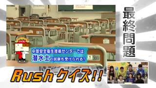 東海市　加木屋小学校区編 第7問