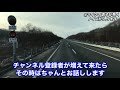 【出張の多い仕事・北海道は広い】函館→八雲→蘭越→豊浦→苫小牧→厚真→札幌