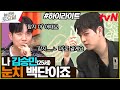 💘막내 승민이 예능캐 등극의 날💘 정답 명중률도 칙칙붐💥업👍 #highlight#놀라운토요일 | amazingsaturday EP.324