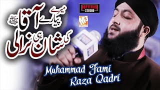 New Ramzan Naat | Mere Pyare Aaqa Ki Shan | Jami Raza Qadri I New Ramadan Kalaam 2019