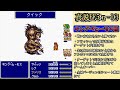 【真説ff5r ic ver.0.9.7】オメガ＋しんりゅう同時戦＆キングベヒーモス戦【印象に残ったボス戦シリーズ】