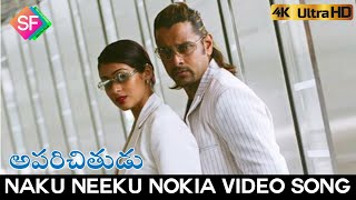 Naku Neeku Nokia Full Video Song || Aparichithudu (2005) || Vikram,Sada